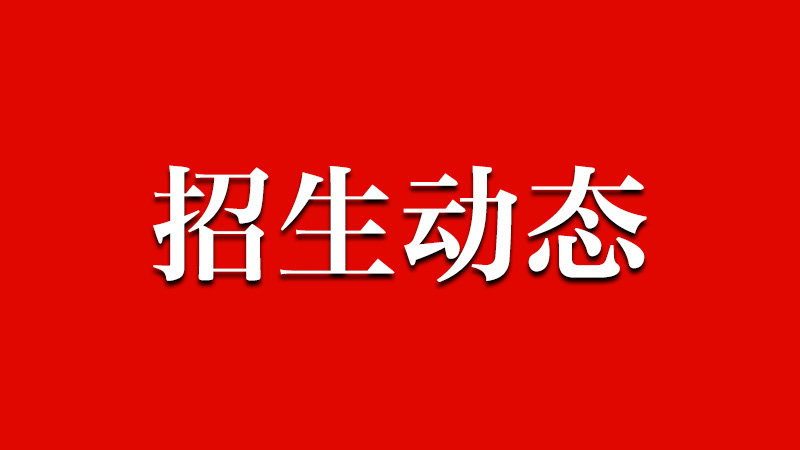 山西：2026年普通高考补报名（最后一次）的公告山西：2026年普通高考补报名（最后一次）的公告